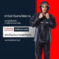 ชุดกันฝน Raincoat เสื้อกันฝน มีแถบสะท้อนแสง (เสื้อแบบมีหมวกฮู้ดพับเก็บได้+กางเกง+กระเป๋า)ผ้าโพลีเอสเตอร์อย่างหนา 3 สี ดำ สีน้ำเงิน สีชมพู