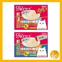 ☽♟☌ Churu Variety (ขนาด 40 ซอง แถมฟรี 10 ซอง)ขนมแมวเลีย เชา ชูหรุ บรรจุ ซองแถมฟรี ซอง