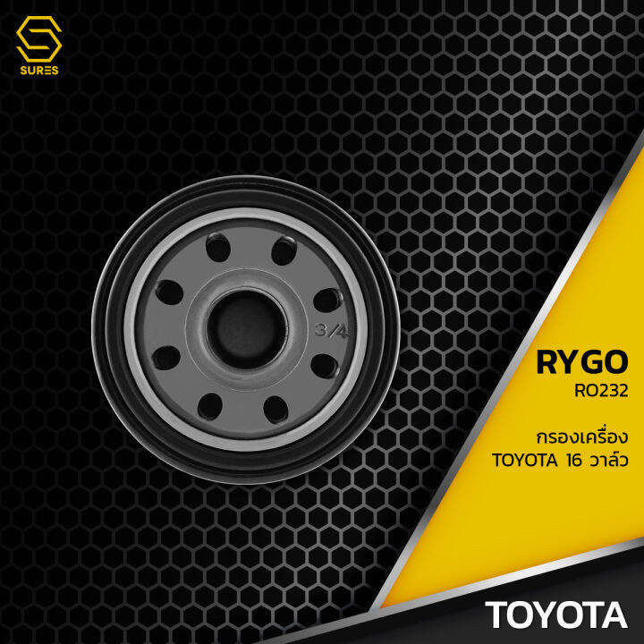 กรองน้ำมันเครื่อง-toyota-altis-ae100-ae101-st171-st191-vios-yaris-avanza-soluna-4afe-ตรงรุ่น-100-ro232-กรองเครื่อง-โตโยต้า-อัลติส-วีออส-ยาริส-สามห่วง-yzze1
