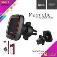 Hoco CA23 Magnetic Air Outlet Holder ที่วางโทรศัพท์แบบแม่เหล็ก ร้านQcom