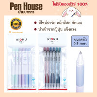 ปากกาหมึกเจลKIOKU KK611/KK613 น้ำหมึกเขียนไหลลื่น ไม่สะดุด หมึกน้ำเงิน 0.5 มม