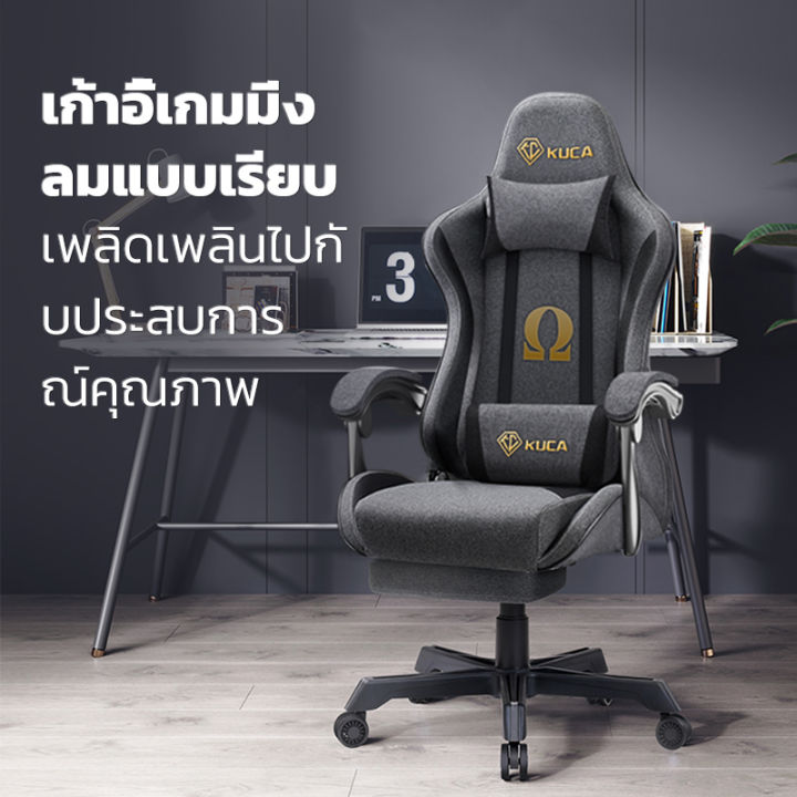 kuca-เก้าอี้เกมมิ่ง-ผ้าเทคนิคใหม่-เก้าอี้-เก้าอี้คอม-รับประกันห้าปี-เก้าอี้-เก้าอี้ทํางาน-gaming-chairเก้าอี้คอมพิวเตอร์