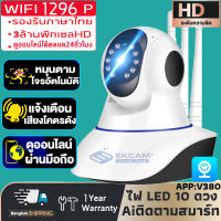 IP camera กล้องวงจรปิด เปิด-ปิดไฟได้ ประกัน 1 ปี ติดบ้าน กันขโมย WIFI ดูได้ 24 ชม คมชัด 360° 3 เสา ภาพคมชัด ประกันศูนย์ไทย 1 ปี (APP:V380 Pro)