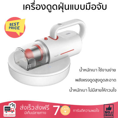 รุ่นใหม่ล่าสุด  เครื่องดูดฝุ่น เครื่องดูดฝุ่นแบบมือจับ DEERMA CM1900 จัดส่งฟรี