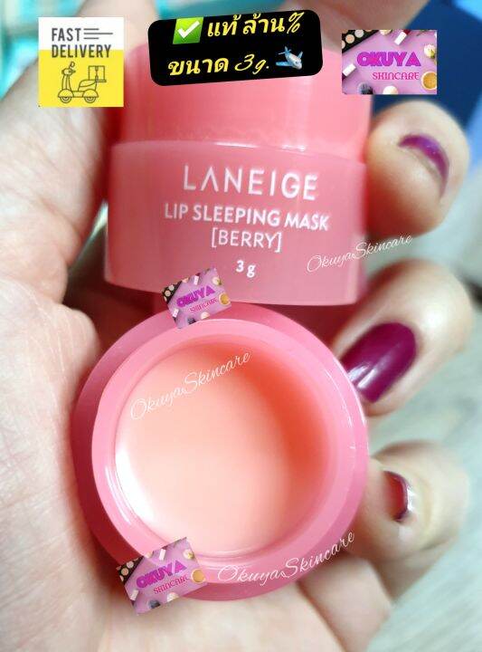 พิเศษ-แท้ใหม่สุด-exp-12-2023-2025-laneige-lip-sleeping-mas-3g-20g-bestseller-บำรุงริมฝีปากช่วยลดกาsหมองคล้ำและแห้งแตกกลับมาอมชมพู-สุขภาพดี