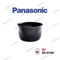 Panasonic หม้อใน อะไหล่แท้ หม้อหุงข้าวรุ่น   SR-DY181