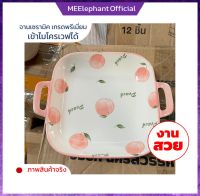 จานเหลี่ยม จานแปล ถาดใส่อาหาร จานอาหารสวยๆceramic plate จานเซรามิก จานมีหูจับ 7 นิ้ว จานลายน่ารักๆ จานเนื้อหนา ทนความร้อนสูง เข้าเวฟได้