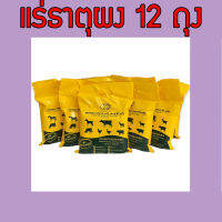 ยกลัง12ถุง แร่ธาตุผง พรีมิกซ์ เอดีอี เคเอส 97 พลัส ใช้ผสมอาหาร สำหรับ โคเนื้อ โคนม กระบือ แพะ แกะ ม้า และ สัตว์