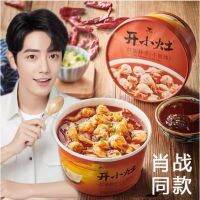 [พร้อมส่ง] เกี๊ยวน้ำเซียวจ้าน เกี๊ยวหม่าล่า เนื้อนุ่มรสเข้ม Kaixiaozao 开小灶 红油抄手 小馄饨