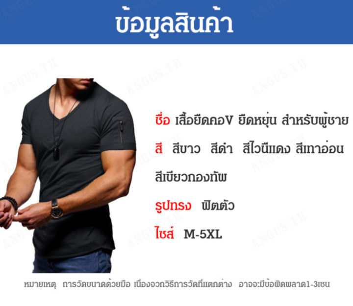 angus-เสื้อผ้าลำลองผู้ชายแขนสั้นสีทึบขนาดบวก