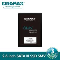 Kingmax 120GB รุ่น SMV 32 SSD 2.5" SATA III (520/350MB/s)