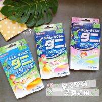 Spot 32 Japanese Golden Bird Genuine Anti-mite Artifact Demite Kit Bed Repellent Mite Sticker Pack Household Removal