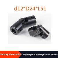 Factory direct sales precision small single-section universal joint coupling 12x24x51