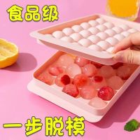 【Ready】? Frozen ice cube mold home ice hockey ice box food grade spherical ice cube whiskey round mini ice storage artifact