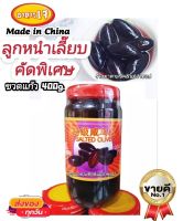 หนำเลี๊ยบ เกรดคัดพิเศษ (ขวดแก้ว) 400กรัม สินค้าพรีเมี่ยมเม็ดนุ่ม ไม่แข็งทำอาหารอร่อย รสชาติดีมาก Made in China.