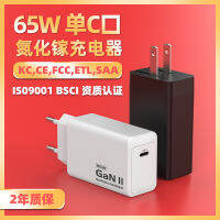 แกลเลียมไนไตรด์65W อุปกรณ์ชาร์จโทรศัพท์ในรถยนต์ปลั๊กตาบอดพอร์ตเดียวเหมาะสำหรับ Apple 14/13 Pro โทรศัพท์มือถือและแท็บเล็ต Chargervsr1