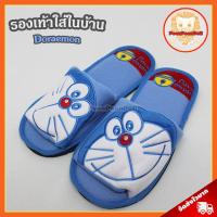 รองเท้า Doraemon ลิขสิทธิ์แท้ [*** จัดส่งฟรี ***]  รองเท้า โดเรม่อน รองเท้า โดราเอมอน รองเท้าใส่ในบ้าน Doraemon รองเท้าแตะ โดเรมอน รองเท้าใส่ในห้องนอน โดเรม่อน รองเท้าลายการ์ตูน โดราเอมอน กลุ่มเดียวกับ โนบิตะ ชิซุกะ ไจแอนท์
