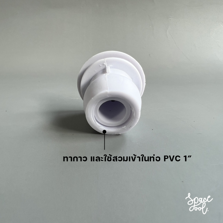 air-valve-control-for-concrete-pool-connection-1-inch-หัวปรับอากาศระบบเจ็ทสปาสำหรับสระคอนกรีต-สวมด้านในท่อ-pvc-ขนาด-1-นิ้ว