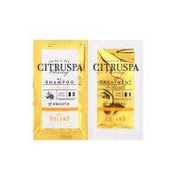 ▶️ 1 แถม 1 Citruspa Smooth Trial Toiletry Goods 20ml. ซิสตัสสปาสมูทไทรอัลทอยลิทรีกู้ดส์ 20มล. [ จัดส่งทั่วประเทศ ]