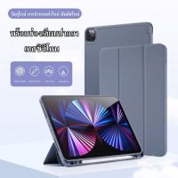 ?NEW? เคส iPad gen7 gen8 gen9 10.2 gen5 gen6 9.7 เคสไอแพด Air3 10.5 Pro10.5 หลายรุ่น ipad case Air4air5 10.9Pro11 2020/2021 เคสไอแพดใส่ปากกา