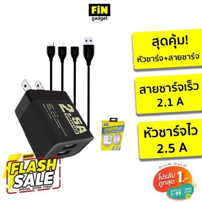 [หัวชาร์จเร็ว+สาย] ENYX Charger set 2.5A 2 USB+สายชาร์จ ชาร์จไว ชาร์จได้ 2 เครื่องพร้อมกัน #สายชาร์จ type c  #สายชาร์จโทรศัพท์  #สาย ฟาสชาร์จ typ c  #สายชาร์จ