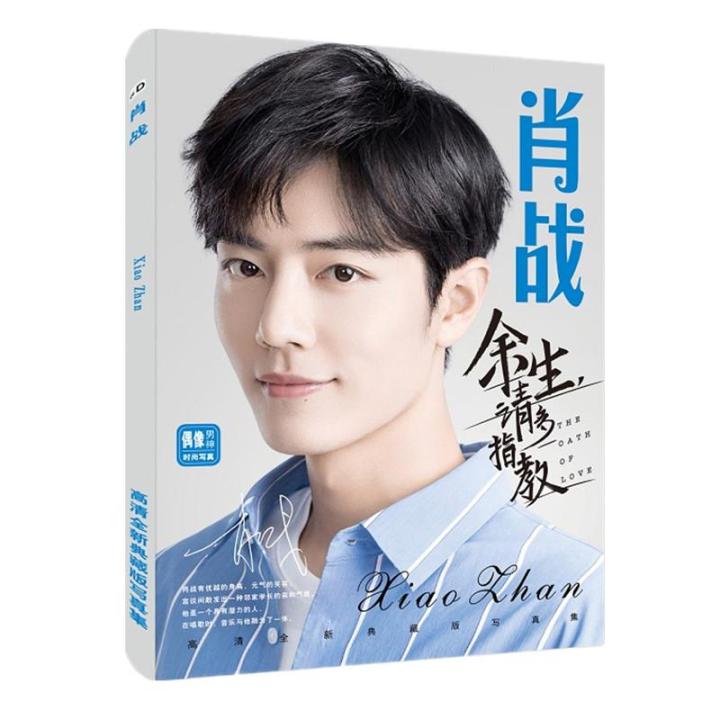 Chibi Xiao Zhan là một trong những hình ảnh đáng yêu nhất của Tiêu Chiến. Với phong cách vẽ dễ thương, Chibi Xiao Zhan sẽ khiến bạn cười thả ga. Hãy đến với chúng tôi và xem hình ảnh liên quan đến Chibi Xiao Zhan để cảm nhận được sự đáng yêu này!