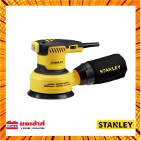 STANLEY SS30 เครื่องขัดกระดาษทรายกลม 5 นิ้ว ปรับรอบได้ (300W) รับ 2 ปี ขัดกระดาษทราย เครื่องขัด ของ กรณีสินค้ามีสี ไซท์ เบอร์รบกวนลุกค้าทักมาสอบถามหรือเเจ้งที่เเชทก่อนสั่งสินค้าด้วยนะคะ