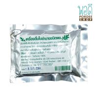 เครื่องดื่มใบย่านางชนิดผง 50 กรัม