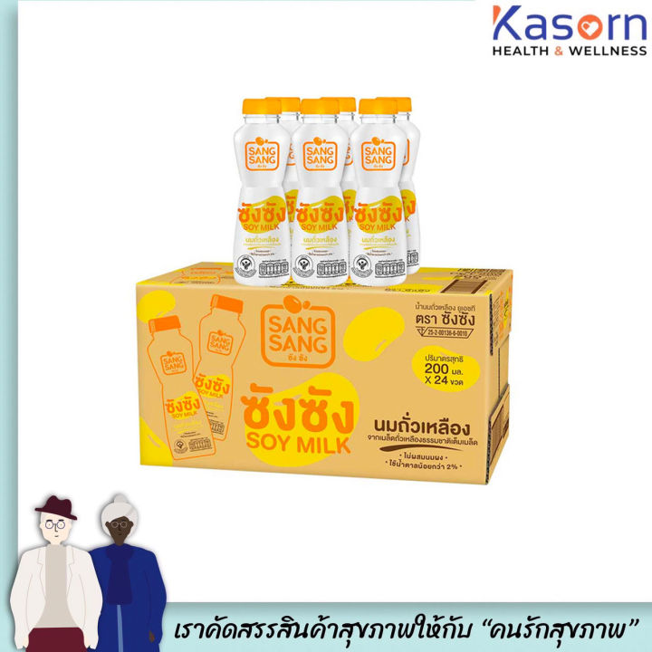 ยกลัง ซัง ซัง นมถั่วเหลือง 200 มล.24 ขวด UHT soy milk แลคตาซอย ไวตามิ้ลค์ Sang Sang Tofusan โทฟุซัง (0839)