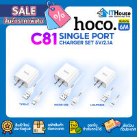 ⚡HOCO C81 (ชุดหัวชาร์จพร้อมสายชาร์จ 1 เมตร)⚡USB 1พอร์ต?ชาร์จได้รวดเร็วด้วยกระแสไฟออกสูงสุด 2.1A?อะแดปเตอร์ USB พกพาสะดวก