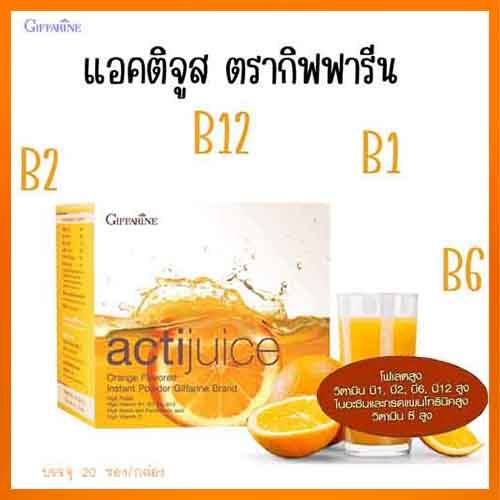 ขายของแท้ถูกและดี-วิตามินซีเข้มข้นgiffarinแอค-ติจูสเครื่องดื่มรสส้มผสมวิตามินซีรวมอร่อยประโยชน์เต็ม-จำนวน1กล่อง-รหัส41804-ปริมาณบรรจุ20ซอง-paoam