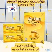 NOONA MART - กาแฟเกาหลีสำเร็จรูป กาแฟแม็กซิม มอคค่า โกล์ด คั่วกลาง -Maxim Mocha Gold Mild Coffee Mix