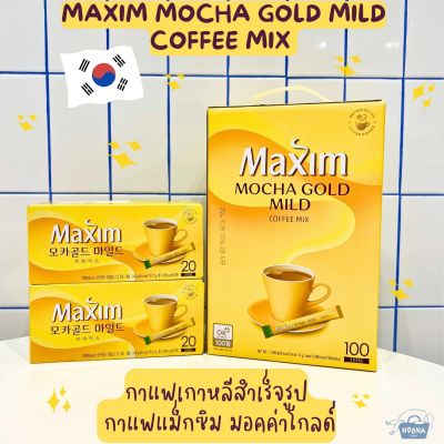 NOONA MART - กาแฟเกาหลีสำเร็จรูป กาแฟแม็กซิม มอคค่า โกล์ด คั่วกลาง -Maxim Mocha Gold Mild Coffee Mix