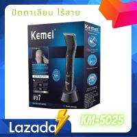 พร้อมจัดส่ง ปัตตาเลี่ยน แบตตาเลียนไร้สาย Kemei km5025 สินค้าพร้อมส่งด่วน พร้อมส่ง พร้อมส่ง