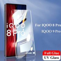 น้ำยาฟิล์มกระจกนิรภัย3D UV สำหรับ VIVO IQOO 8 9 10 Pro Iqoo9 Iqoo8 Iqoo10โปรจอปกป้องฟิล์มกันรอยกาวเต็มแผ่น