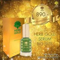Herb Inside Herb Gold Serum all natural all in one serum ( 30 ml.) เฮิร์บ อินไซด์ เฮิร์บโกลด์ เซรั่มบำรุงผิวหน้า 1 ขวด