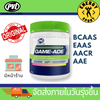 PVL GAME-ADE 210g. Tropical Punch (วิตามิน เกลือแร่ บีซีเอเอ) (ของแท้100%) มีหน้าร้าน