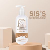 SISS Cleansing Water Goat Milk คลีนซิ่งนมแพะ ทำความสะอาดผิวหน้า ลดสิว หน้านุ่มเด้ง ผิวหน้าเรียบเนียน 200ml.(1ชิ้น)