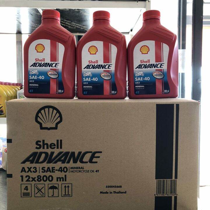 น้ำมันเครื่องมอเตอร์ไซค์-shell-advance-ax3-sae40-เชลล์-ax3-ขนาด-0-8-ลิตร-ยกลัง-12-ขวด-ส่งฟรี