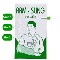 ARM SLING ผ้าคล้องแขน พยุงแขนและข้อศอก แบบล็อกได้ จำนวน 1 ชิ้น