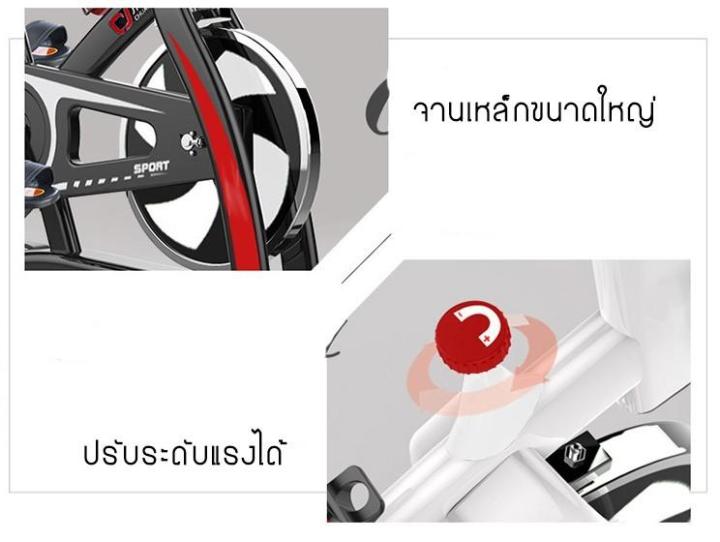 ลดเพิ่ม5-จักรยานนั่งปั่นออกกำลังกาย-spin-bike