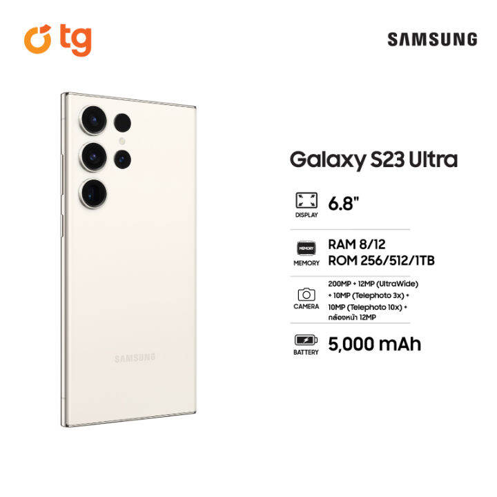 samsung-galaxy-s23-5g-ultra-12-512gb-สินค้ารับประกันศูนย์-1-ปี-ฟรี