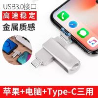 3 In 1โทรศัพท์มือถือ Type-C U Dish ความจุ256 Gb Usb 3.1โลหะความเร็วสูงสำหรับ Apple โทรศัพท์มือถือ Huawei โทรศัพท์มือถือ S