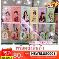 Darling Perfume ดาร์ลิ่ง เพอร์ฟูม น้ำหอม ติดทน ขนาด 15ml. น้ำหอม/น้ำหอมติดทน/น้ำหอมผู้ชาย/น้ำหอมผู้หญิง