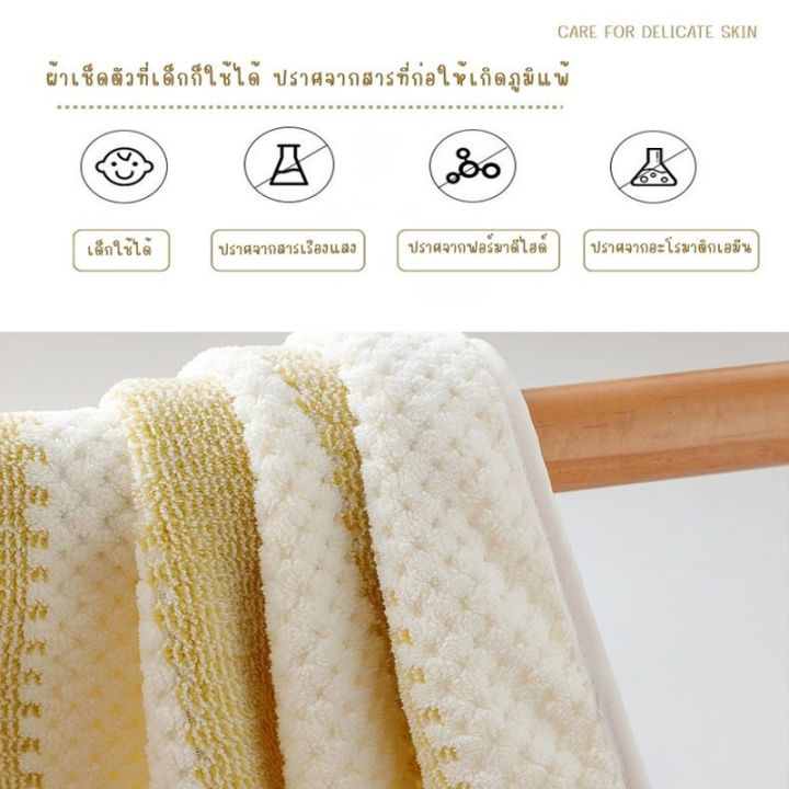 ผ้าเช็ดตัวสาเกญี่ปุ่น-ขนาด70-140cm-ผ้าเช็ดตัว-รูปทรงรังผึ้ง-สีทูโทน
