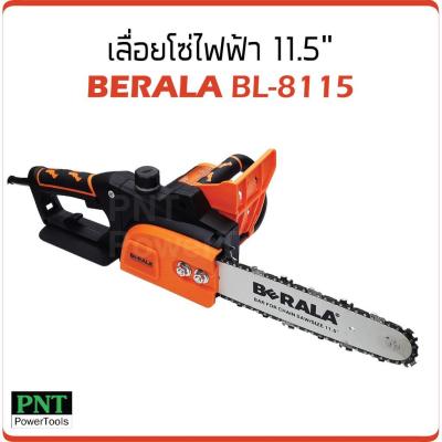 ( PRO+++ ) โปรแน่น.. เลื่อยโซ่ไฟฟ้า 11.5" BERALA BL-8115 ราคาสุดคุ้ม เลื่อย เลื่อย ไฟฟ้า เลื่อย ยนต์ เลื่อย วงเดือน