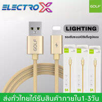 สายชาร์จ GOLF รุ่น GC-76L สายชาร์จเร็ว5A Quick Charge สำหรับไอโฟน ความยาว1เมตร ของแท้ รองรับรุ่น i 5 5S 6 6S 7 7P 8 X XS i11 i2 รับประกัน 1ปี BY ELECTRO X STORE