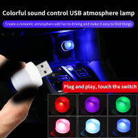 รถ USB แสงโดยรอบ5โวลต์1.2วัตต์ Super Bright LED โคมไฟตกแต่งแบบพกพาหลายสีตัวเลือกไฟกลางคืน