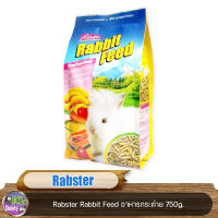 Rabster Rabbit Feed อาหารกระต่าย ขนาด 750g.