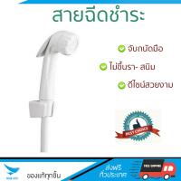 สายฉีดชำระ ชุดสายฉีดชำระครบชุด  RINSING SPRAY SET K-10372X-WK | ENGLEFIELD | K-10372X-WK น้ำแรง กำลังดี ดีไซน์จับถนัดมือ ทนทาน วัสดุเกรดพรีเมียม ไม่เป็นสนิม ติดตั้งเองได้ง่าย Rising Spray Sets จัดส่งฟรีทั่วประเทศ